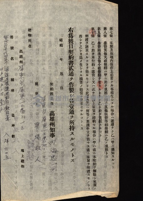 州有建物綴
（昭和十一年度）藏品圖，第80張