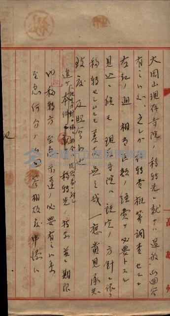 大岡山寺院移轉關係藏品圖，第79張