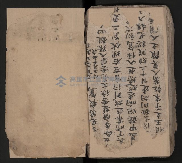 皮影戲劇本《慈雲走國 第二本》藏品圖，第79張