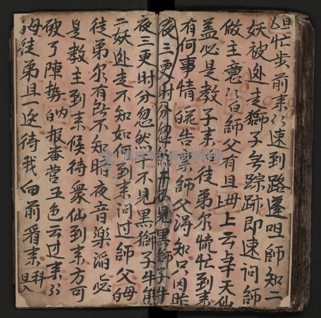 皮影戲劇本《商輅登台》藏品圖，第79張