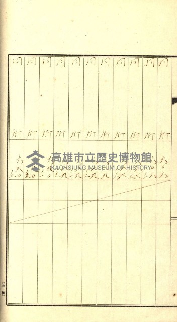 策源地追加買收書類藏品圖，第79張