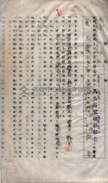 土地使用－十四所ケ用地藏品圖，第79張