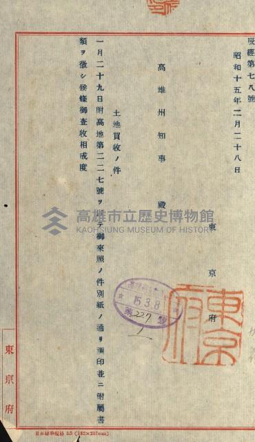 策源地第三回追加買收藏品圖，第80張