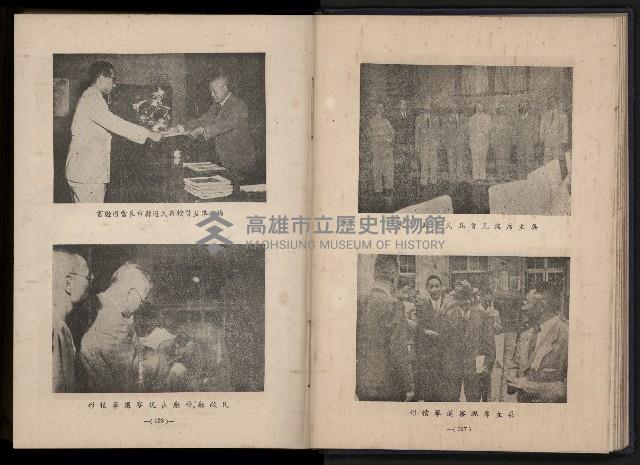 《臺灣省首屆民選縣市長暨縣市議員特輯》藏品圖，第78張