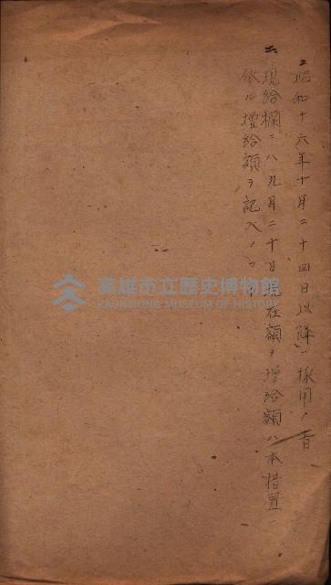 雜件綴（海軍關係）藏品圖，第79張