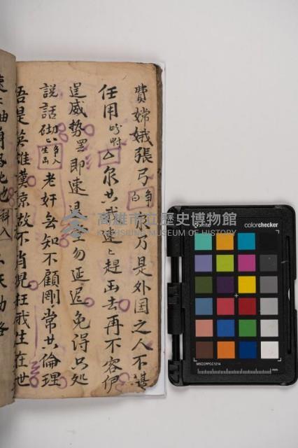 皮影戲劇本-《秦大遊》（清代本）藏品圖，第78張