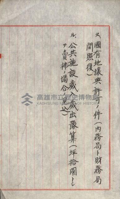 草衙重工業用地藏品圖，第78張