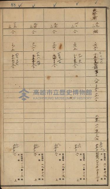 旗山郡（官有地價格一筆限調書）藏品圖，第78張