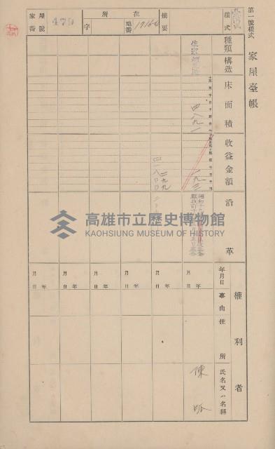 鳳山郡大寮庄山子頂家屋臺帳（三冊之內第三號）藏品圖，第79張