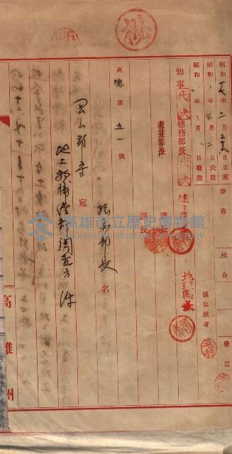 土地使用、土壤採取－十七號用地關係藏品圖，第79張