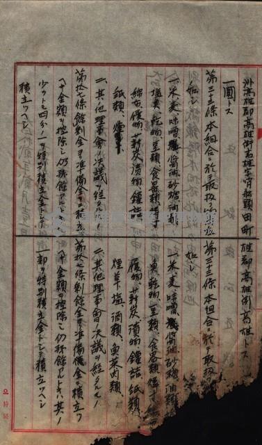 產業組合登記囑託書類綴帳 
（申產第拾弍號）藏品圖，第79張