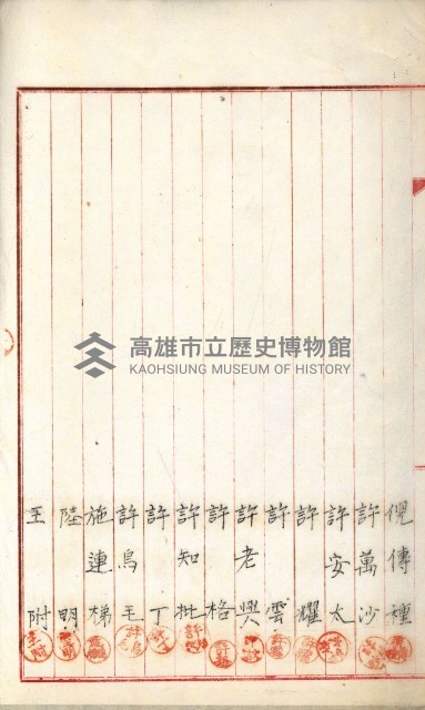 產業組合登記嘱託書類綴込帳藏品圖，第79張