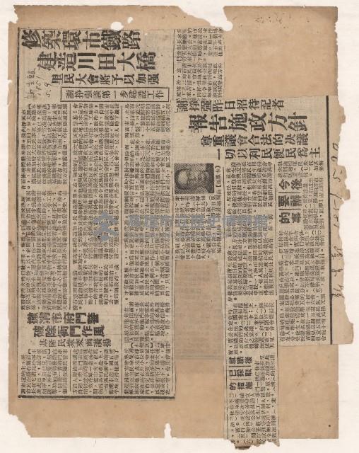 選舉相關剪報彙集藏品圖，第78張