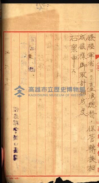 陸軍用地藏品圖，第79張