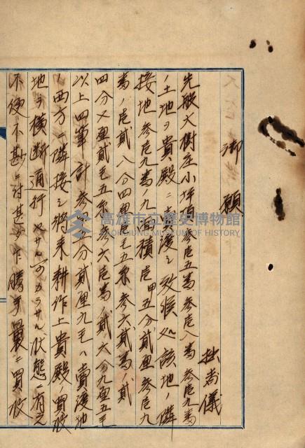 大谷光瑞猊下買收書類藏品圖，第80張