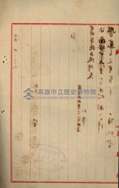 罹災救助基金所屬地處分關係書類
（罹災救助二十之八）藏品圖，第79張