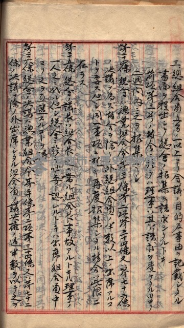 漁業組合登記申請書類綴入帳
（漁申第二號）藏品圖，第79張