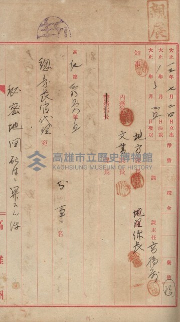 祕密地圖ニ關スル書類（高雄州）藏品圖，第80張