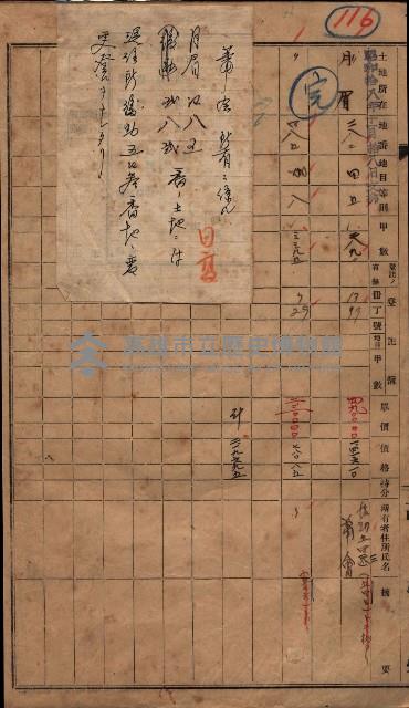 馬臨營第七三號（後協）藏品圖，第79張