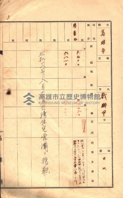 州有土地臺帳（高雄市三ノ三）藏品圖，第79張