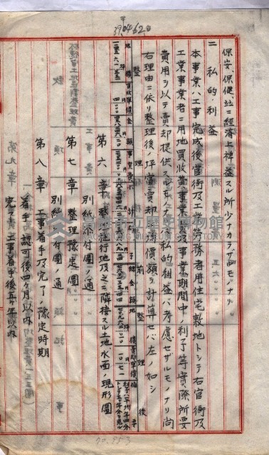 林德官土地區劃整理關係
（林德官、五塊厝關係－九之九）藏品圖，第83張
