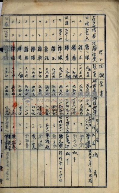內惟海軍用地及建物移轉二關スル件藏品圖，第79張