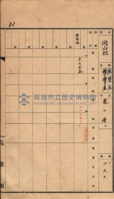 州有墓地臺帳（岡山郡）藏品圖，第79張