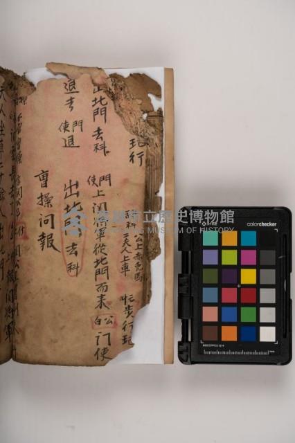 皮影戲劇本-《三國演義》藏品圖，第78張