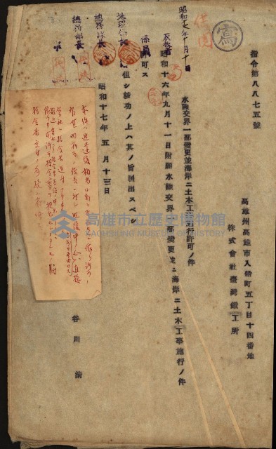 開墾及水陸交界變更書類藏品圖，第79張