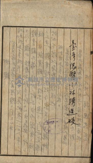 貸渡（旗山、恆春郡－被許可人赤司初太郎）藏品圖，第80張