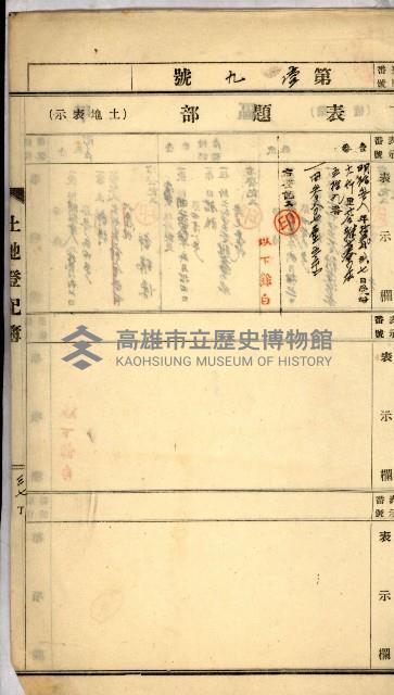 州財產－罹災救助買收
（罹災救助－二十之四）藏品圖，第78張