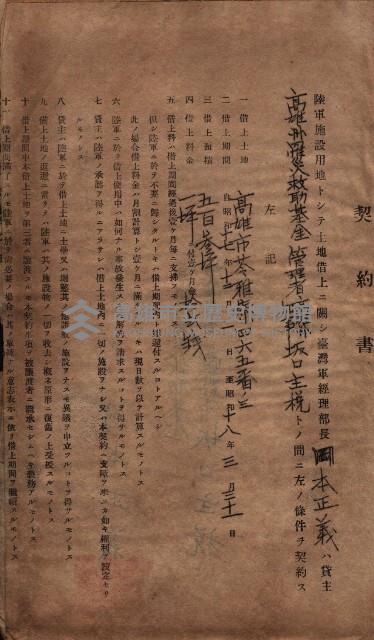 高雄市苓雅寮、過田子陸軍用地貸付藏品圖，第80張