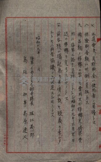 高雄商工獎勵館關係綴
（其之他－十三之五）藏品圖，第79張