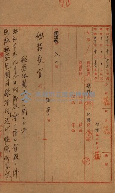 祕圖關係文書（地圖）藏品圖，第79張