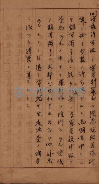 地理係長打合會藏品圖，第79張