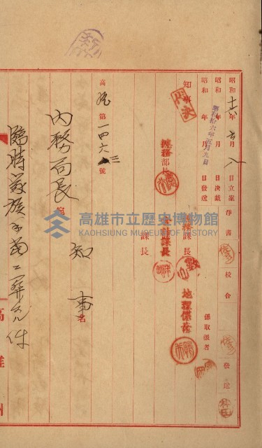 官有地整理費豫算關係書類
（地理系）藏品圖，第79張