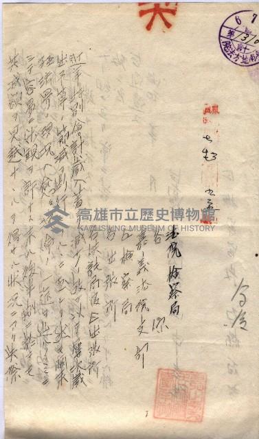 會計令達綴（會令第貳號）藏品圖，第78張