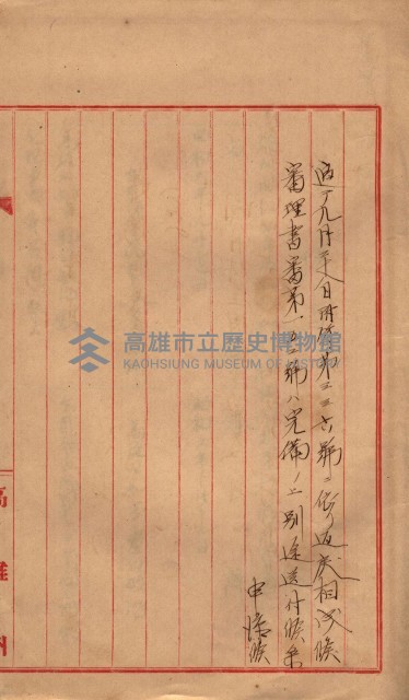 會計檢察關係藏品圖，第378張