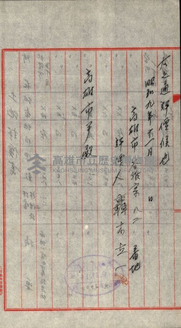 陸軍用地藏品圖，第380張