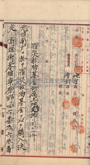 州財產－罹災救助買收土地登記藏品圖，第382張