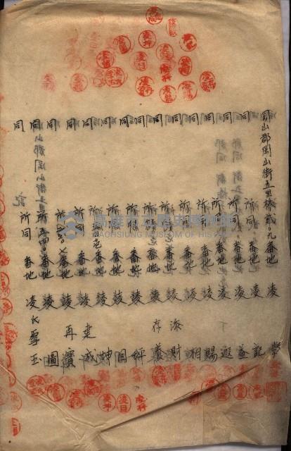 海軍土地借上契約書
（施設部長印捺印済）藏品圖，第379張