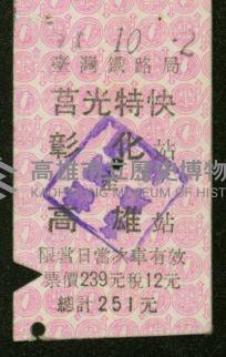 登錄號:KH2006.020.0001藏品圖，第52張