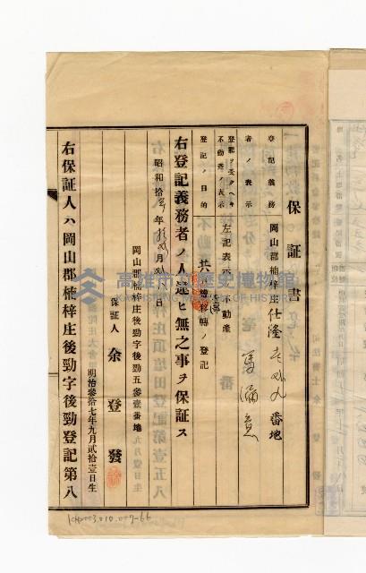 登錄號:KH2003.010.0007藏品圖，第80張