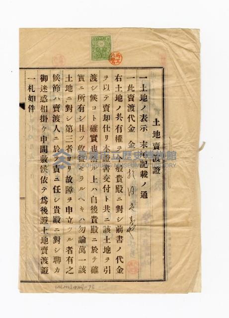 登錄號:KH2003.010.0007藏品圖，第93張