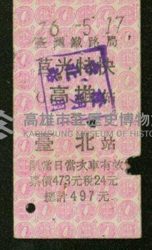 登錄號:KH2006.020.0001藏品圖，第32張