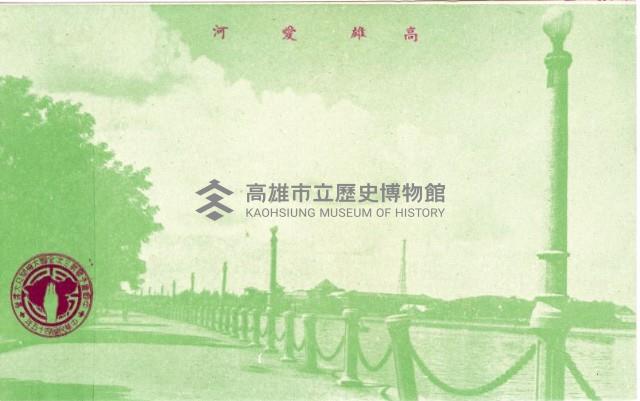 登錄號:KH2003.008.0136藏品圖，第11張