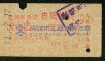 登錄號:KH2006.020.0001藏品圖，第12張