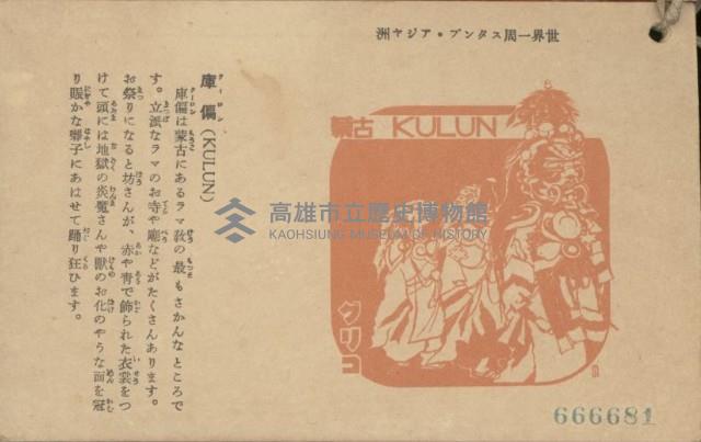 登錄號:KH2003.003.0087藏品圖，第11張