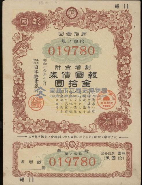 登錄號:KH2003.003.0063藏品圖，第9張