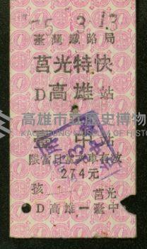 登錄號:KH2006.020.0001藏品圖，第44張